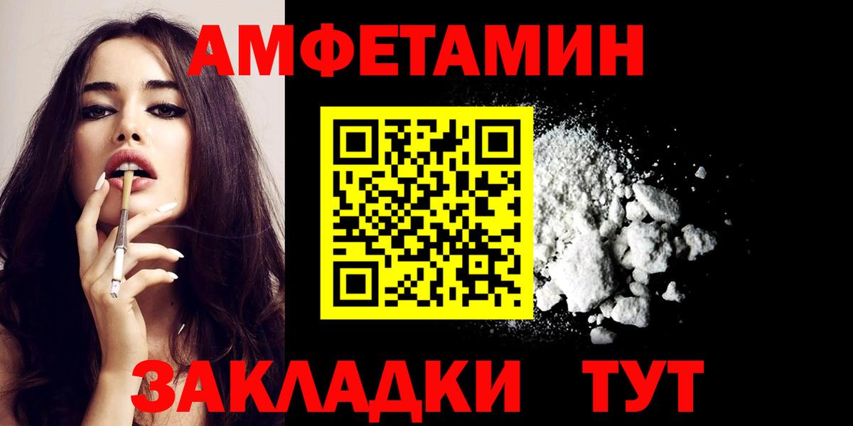 Amphetamine 97%  Вход с VPN  АМФ  Солнечногорск 