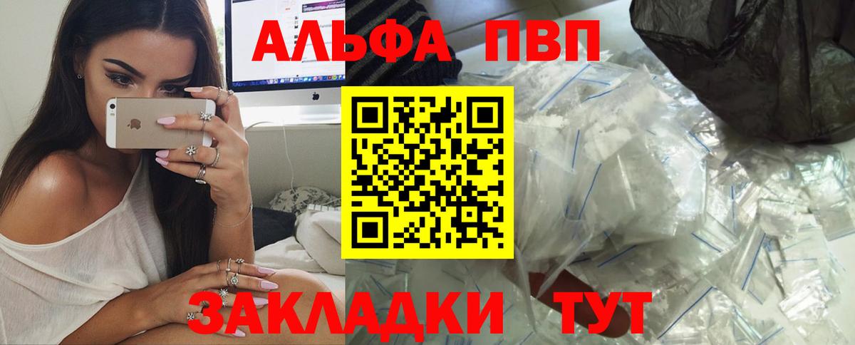 А ПВП VHQ Солнечногорск