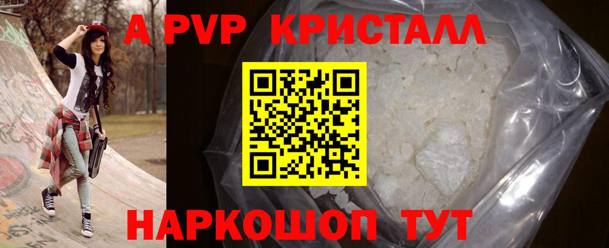 Alfa_PVP Соль  APVP Crystall  Alfa_PVP СК КРИС  Солнечногорск 