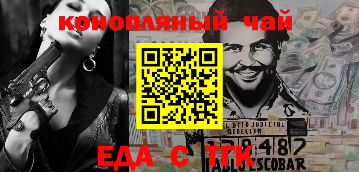 Печенье с ТГК марихуана  Солнечногорск 