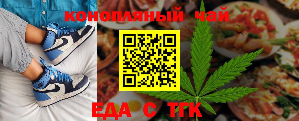 Солнечногорск  Печенье с ТГК марихуана  Вход с VPN 