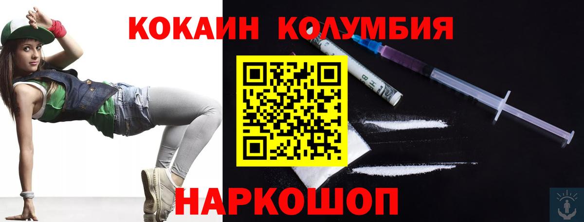 КОКАИН 99% Солнечногорск