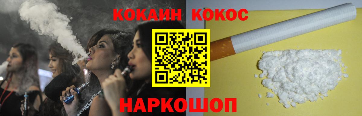 Кокаин 99%  КОКАИН VHQ  Вход с VPN  Солнечногорск 