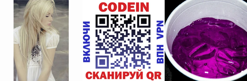 Codein Purple Drank  как найти наркотики  Солнечногорск 