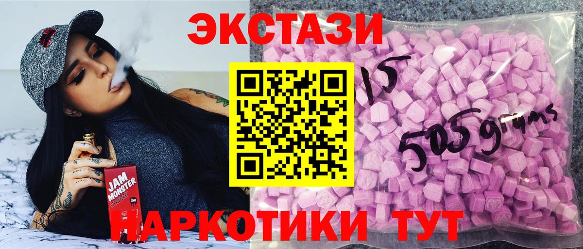 Экстази  Экстази Cube  Вход с VPN  ЭКСТАЗИ 300 mg  Солнечногорск 