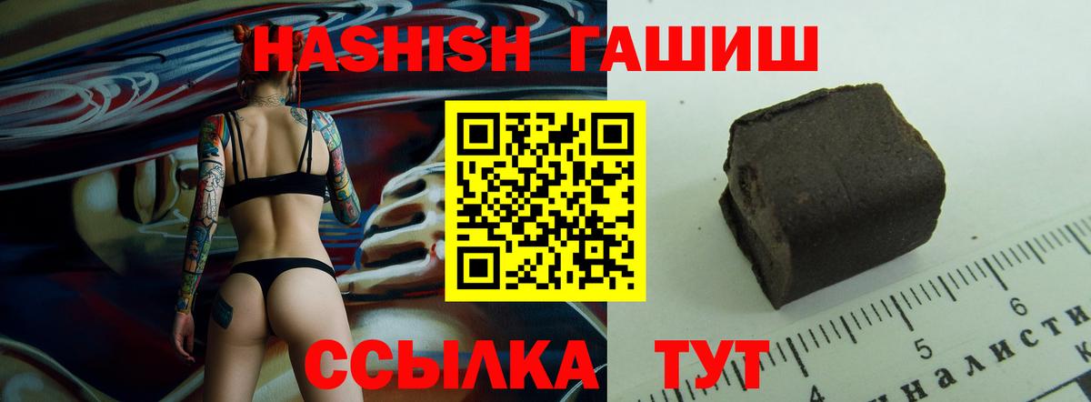 ГАШИШ хэш Солнечногорск