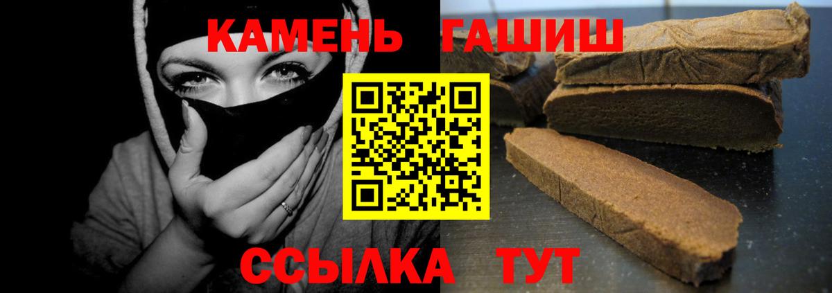 Гашиш Изолятор  ГАШИШ гашик  Солнечногорск  Вход с VPN 