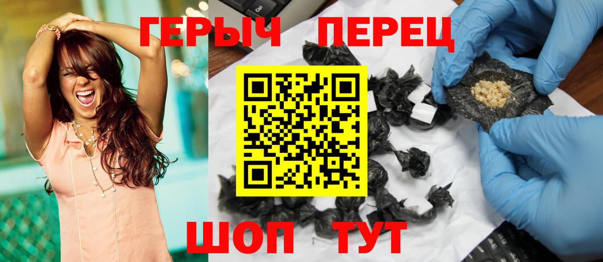 Героин хмурый Солнечногорск