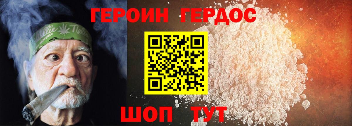 ГЕРОИН афганец Солнечногорск