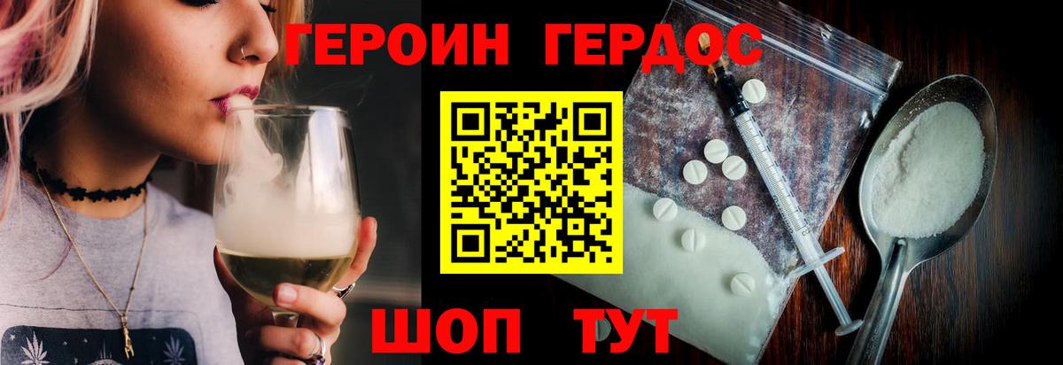 Героин VHQ  Вход с VPN  Солнечногорск 