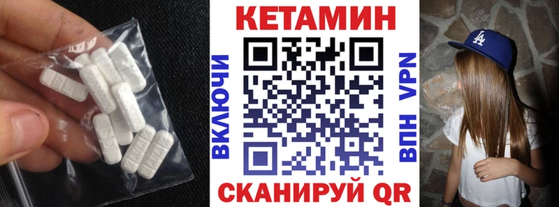 КЕТАМИН VHQ  Солнечногорск 