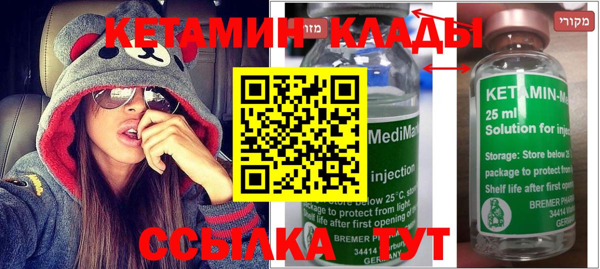 Кетамин VHQ  Солнечногорск  Кетамин ketamine 