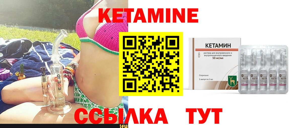 Кетамин ketamine  Вход с VPN  Солнечногорск 