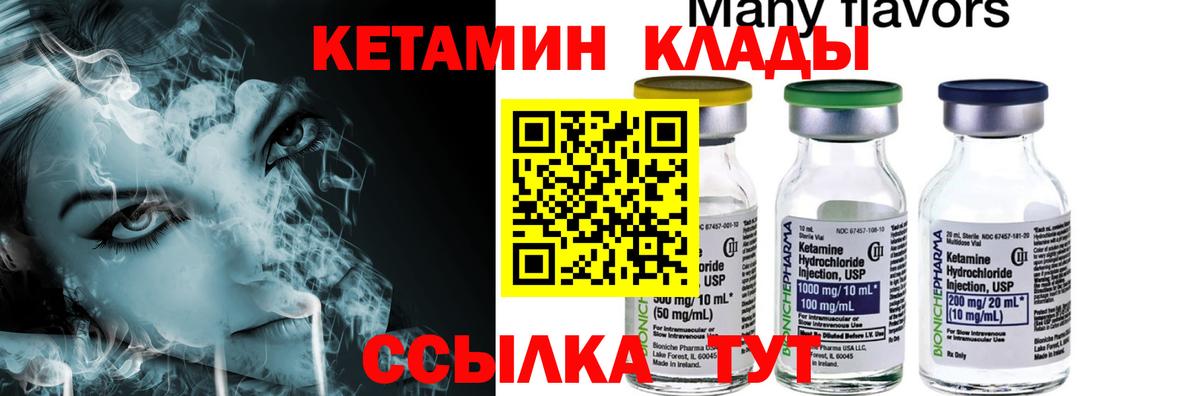 КЕТАМИН ketamine Солнечногорск