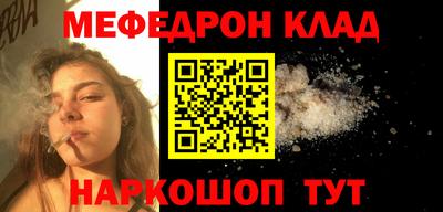 меф Коммунар