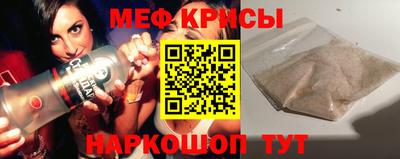 меф Коммунар