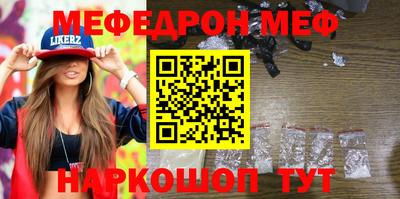 меф Коммунар