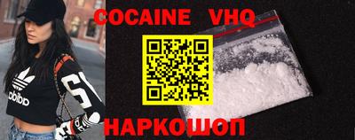 кокаин VHQ Апрелевка