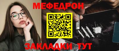 мефедрон Краснокаменск