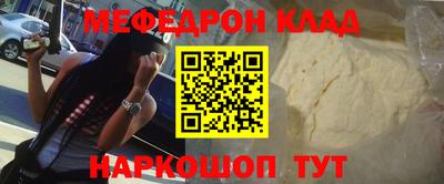 меф Коммунар