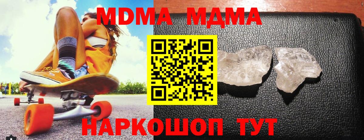 МДМА VHQ Солнечногорск