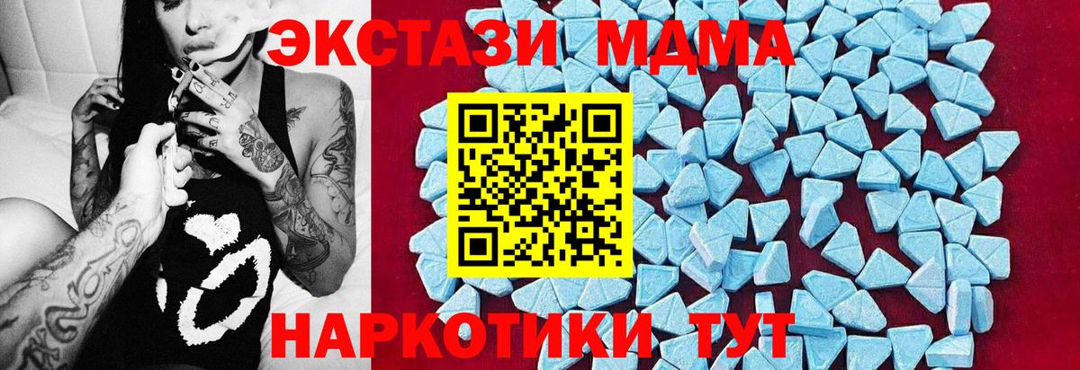 Солнечногорск  МДМА молли  Вход с VPN  MDMA Molly 