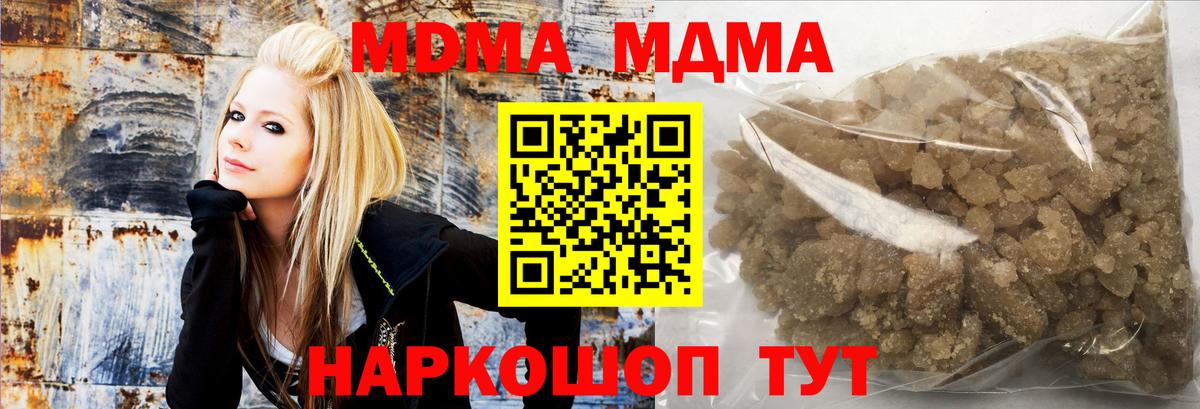 MDMA crystal Солнечногорск