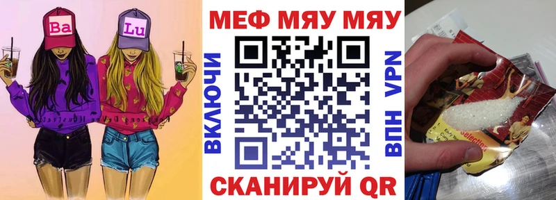 МЯУ-МЯУ мяу мяу  цена   мега сайт  Солнечногорск 