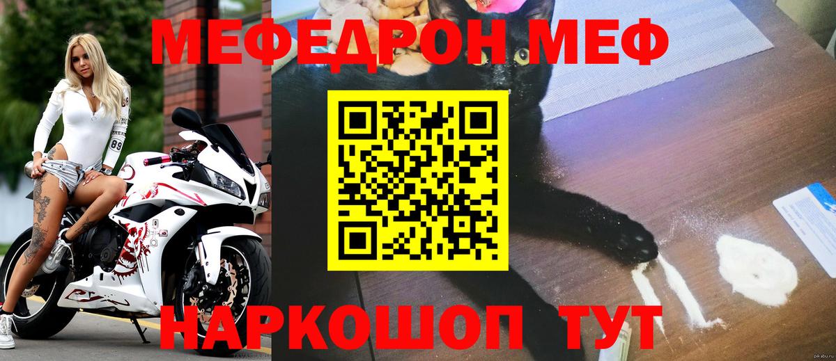 МЕФ кристаллы Солнечногорск