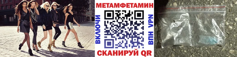 МЕТАМФЕТАМИН Декстрометамфетамин 99.9% darknet формула Солнечногорск магазин продажи