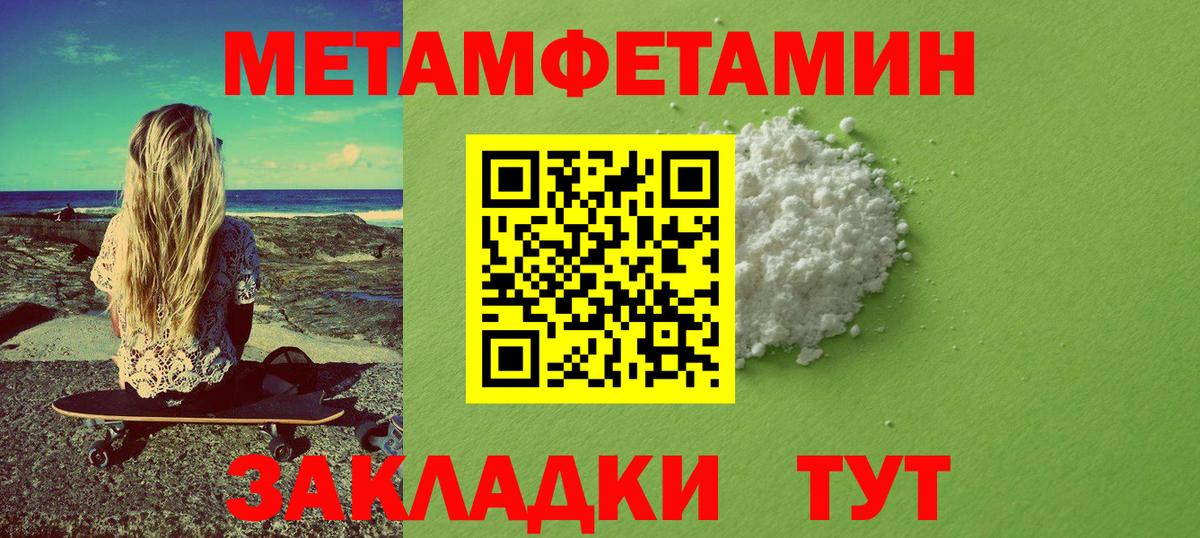 Солнечногорск  Первитин винт  Вход с VPN 