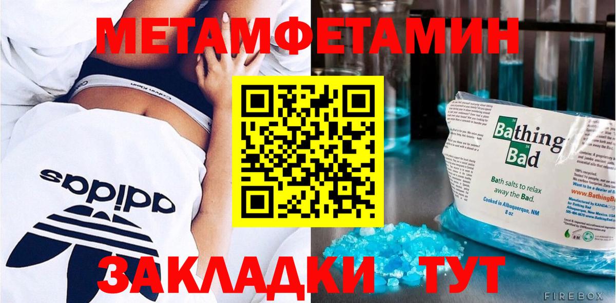 Метамфетамин Декстрометамфетамин 99.9%  Метамфетамин Декстрометамфетамин 99.9%  Солнечногорск 