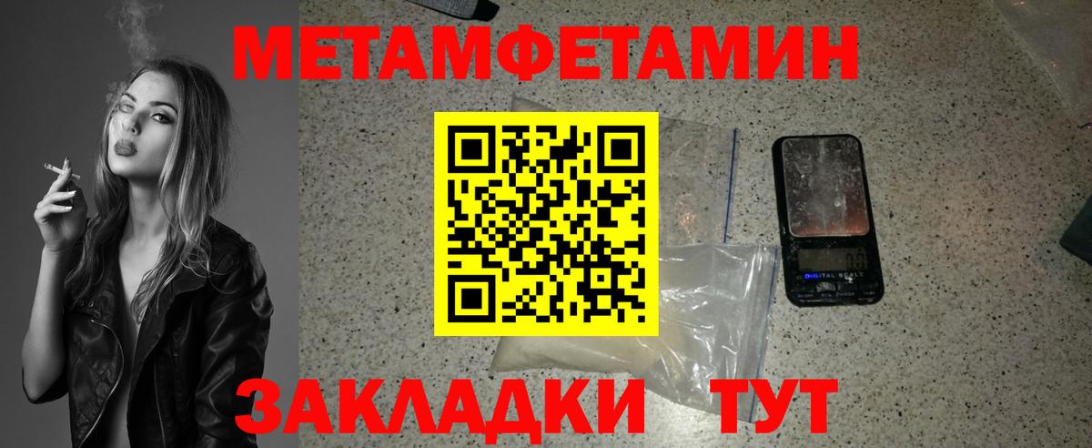 МЕТАМФЕТАМИН мет Солнечногорск