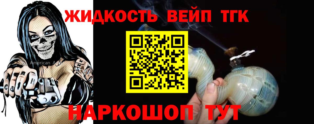 Солнечногорск  Дистиллят ТГК вейп  Дистиллят ТГК Wax  Вход с VPN 